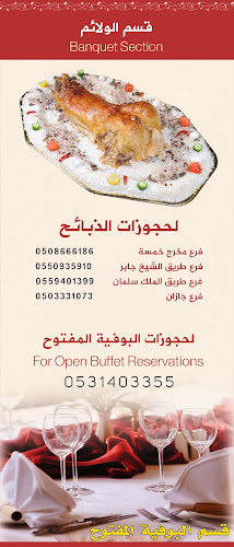 ليمونة - الرياض