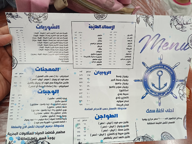 Comentarii opinii despre شاطئ الصيادالملز للمأكولات البحريه