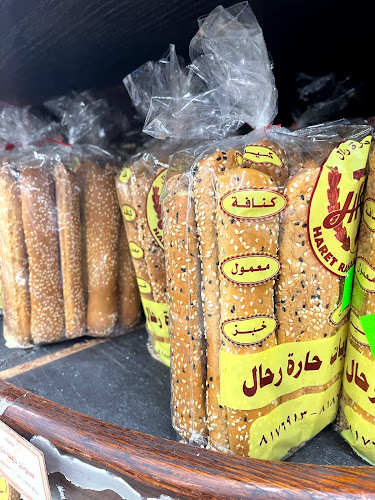 Comentarii opinii despre مخابز و حلويات حارة رحال