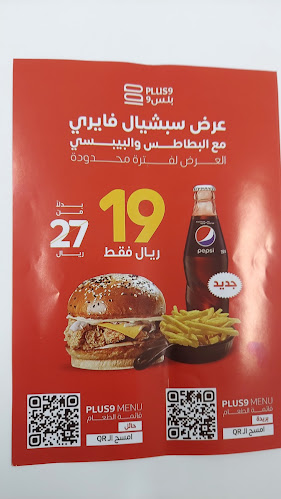 مطعم 911 - الضيافة