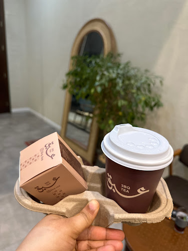 شاي عبق - جازان