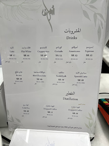 مقهى سُلاف