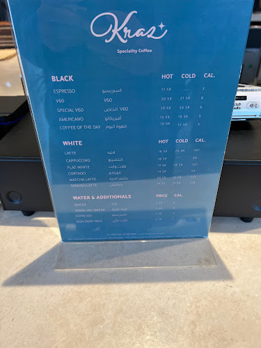 كراز كافيه - الرياض