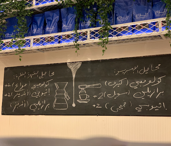 مقهى كاس مختص ، قهوة مختصه - الضيافة