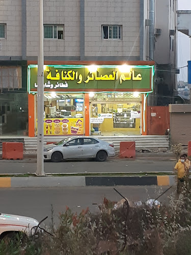 عالم العصائر والكنافه الباحه