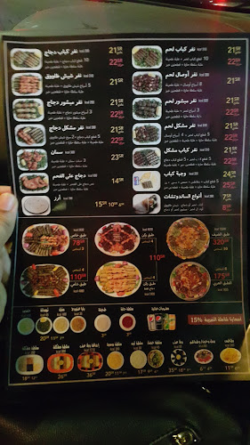 مشاوي ركن الكباب البلدي