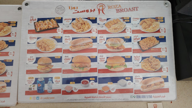 بروست روزا - الضيافة