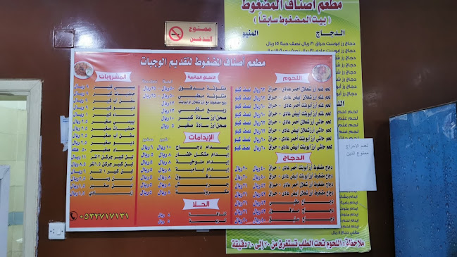 مطعم بيت المضغوط