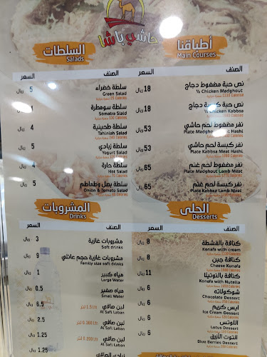 Comentarii opinii despre حاشي باشا | فرع الراكة الجنوبية