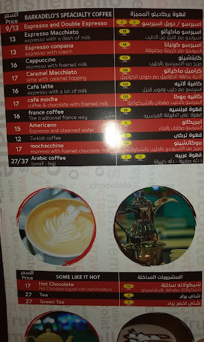 Opinii despre Barkadelo în المبرز - الضيافة