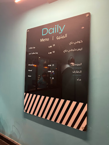 Daily Cup - أبها