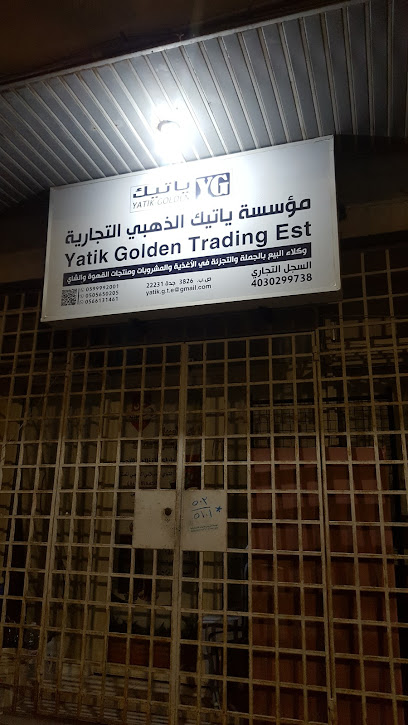 شاي جيهان - مؤسسة ياتيك الذهبي التجارية