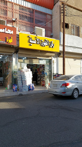 مؤسسة ركن القهوة الأصلية