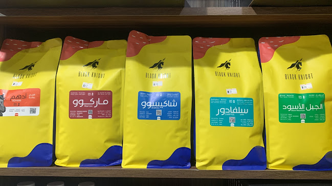 عالم الكبسولات - جدة