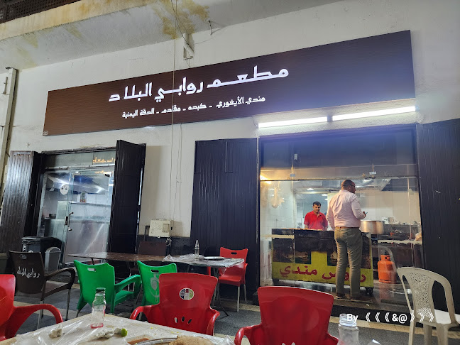 مطاعم المدينة الشعبية - الضيافة