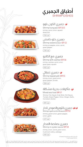 بيتوتي - الضيافة