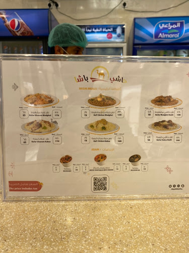 Comentarii opinii despre حاشي باشا