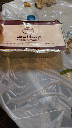 Kabsa Al Watan | Best Kabsa Restaurant in Abha | مطعم كبسة الوطن - الضيافة