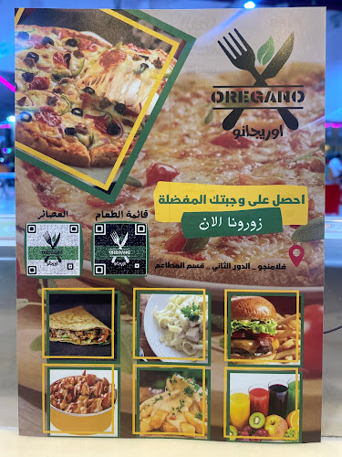 اوريجانو بيتزا oregano