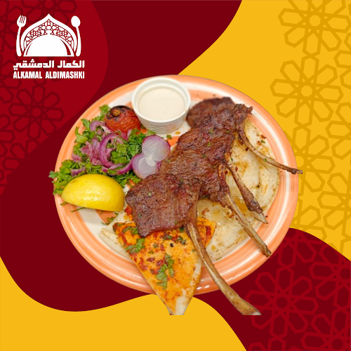 مطعم الكمال الدمشقي