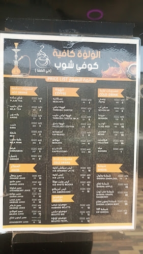 اللؤلؤة كافيه