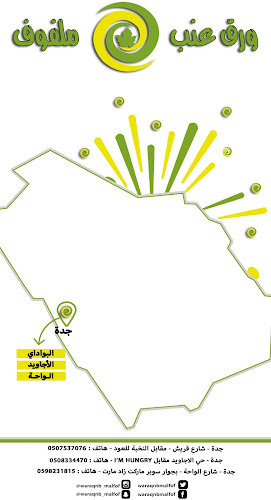 Comentarii opinii despre مطعم ورق عنب و ملفوف