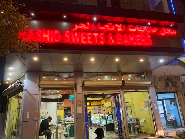 Comentarii opinii despre الاتجاه الحر حلويات و فطائر