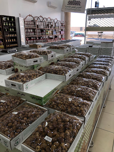 العريني للتمور الفاخرة مخرج 9 - الرياض