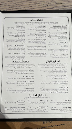 Opinii despre Baker & Spice în جدة - الضيافة