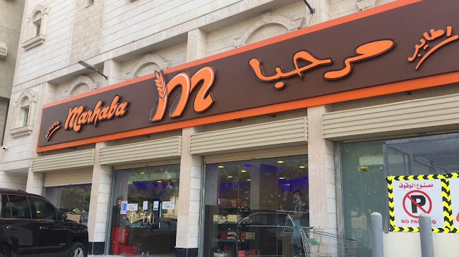 اطايب مرحبا - الضيافة