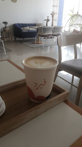فيرد | FERD - الرياض