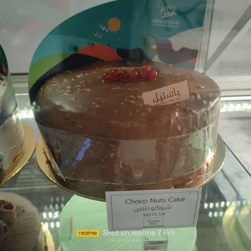 PASTEL باستيل الفيصليه - الضيافة