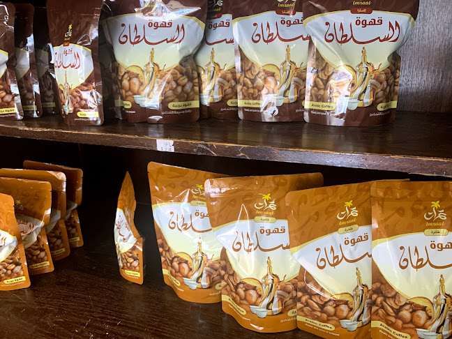 Opinii despre محل تمرات - قهوة السلطان în الدمام - الضيافة