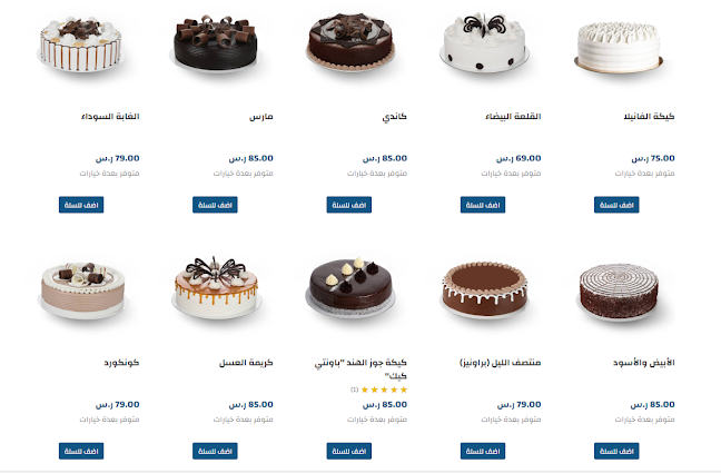 Opinii despre The Cake House | بيت الكيك în الدمام - الضيافة