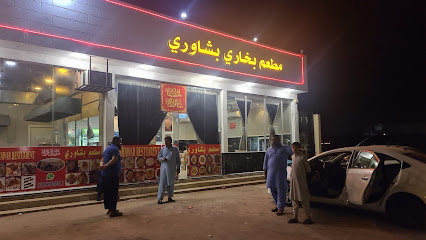 بخاري بشاوري