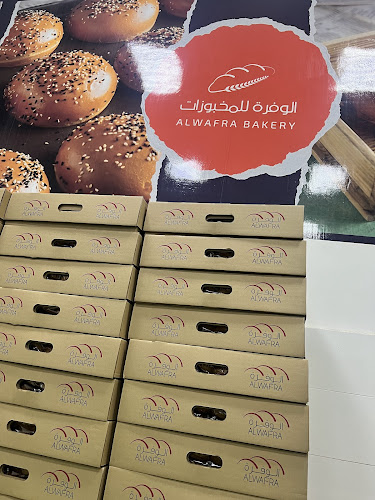 مصنع الوفرة للمخبوزات - الخبر