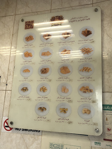 Comentarii opinii despre مخابز وحلويات الكعكي - مخابز حمزة بادي كعكي
