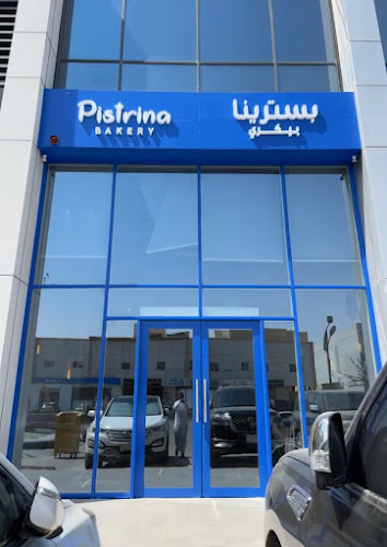 بسترينا بيكري