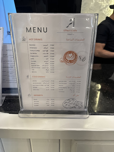 أثر قهوة مختصة