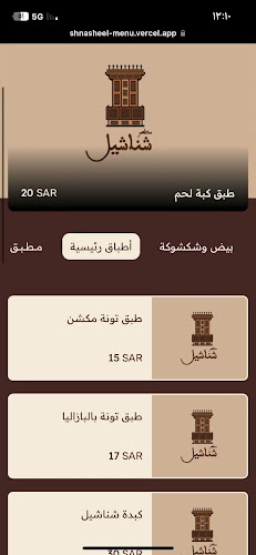 Batarji, جدة 23522