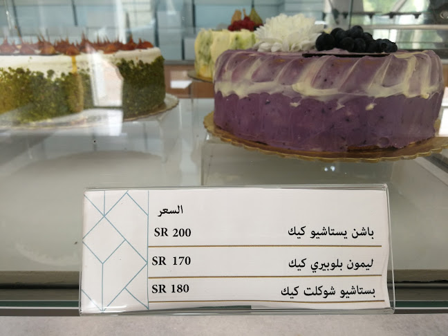 ايين - الضيافة