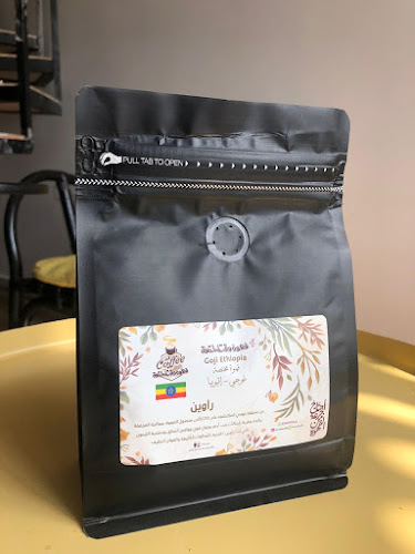 قهوة مختصة وقت المتعة fun time Specialty coffee - جازان