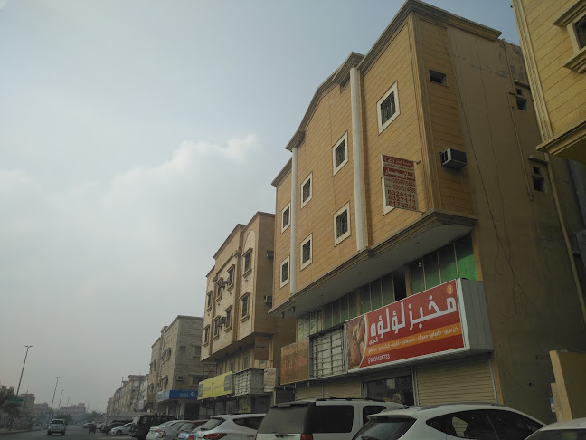مخبز لؤلؤه العربي - الدمام