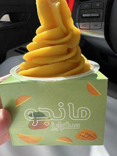 سكرايز الناصرة - القطيف‎