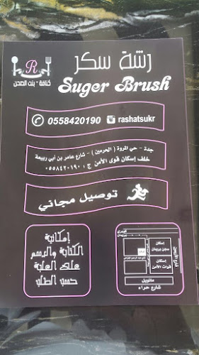 J675+CMR، المروة، جدة 23545