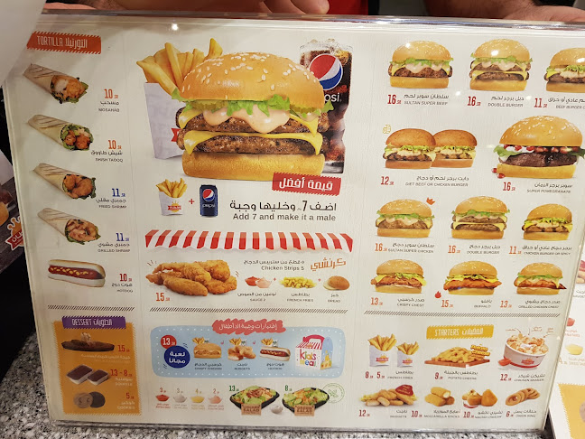 Comentarii opinii despre سلطان دي لايت برجر