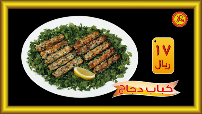 Comentarii opinii despre مشاوي ركن الكباب البلدي