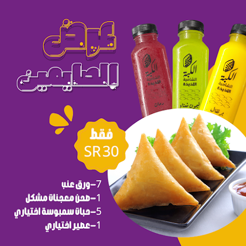 ام القرى، الصفا، جدة 23453