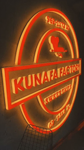 كنافة فاكتوري