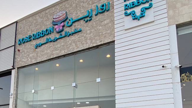 شارع الجريف، Al hazam، الرس 58884